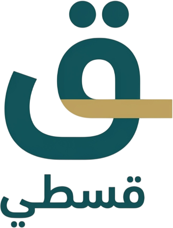 قسطي